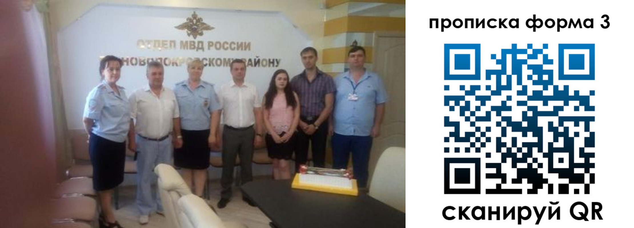 временная регистрация купить в Симферополе