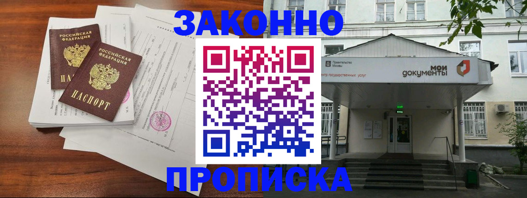 регистрация для дет. сада в Симферополе