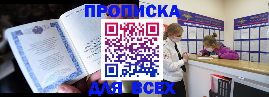 миграционный учет в Симферополе