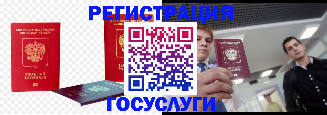 прописка ребенка в Симферополе