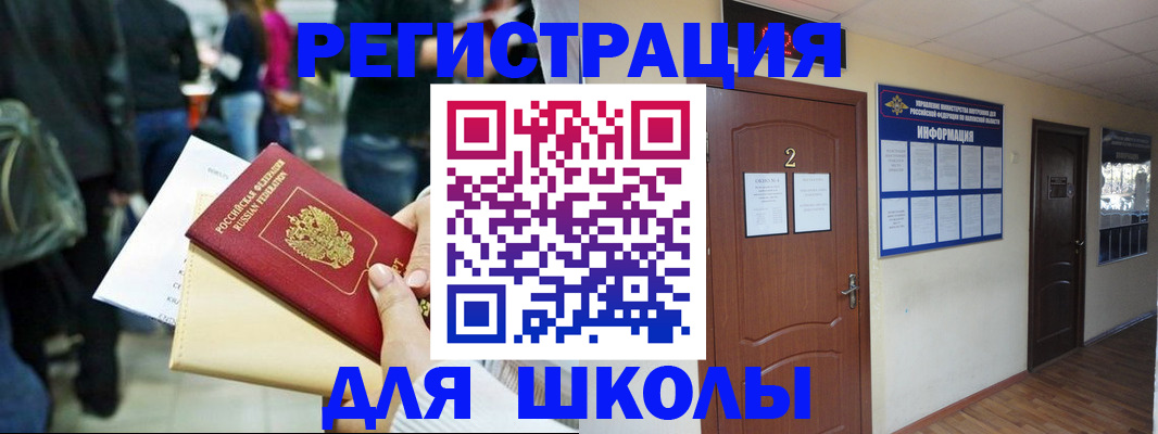 прописка 2025 в Симферополе