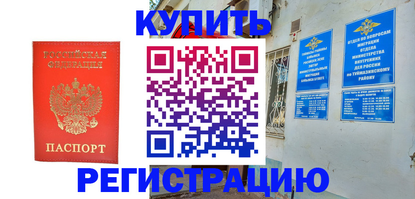 регистрация для школы в Симферополе